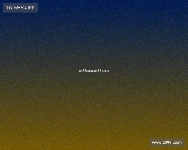 ae86电子竞技—ae86 apex ae86电子竞技—ae86 apex