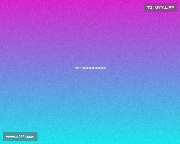 2025年电竞赛事精彩看点与播出时间一览